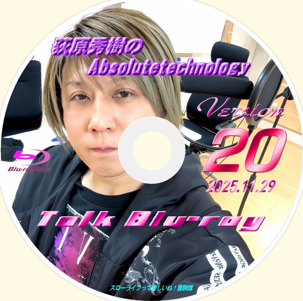 新作【Vol.20】 荻原秀樹のAbsolute technology Talk Blu-ray