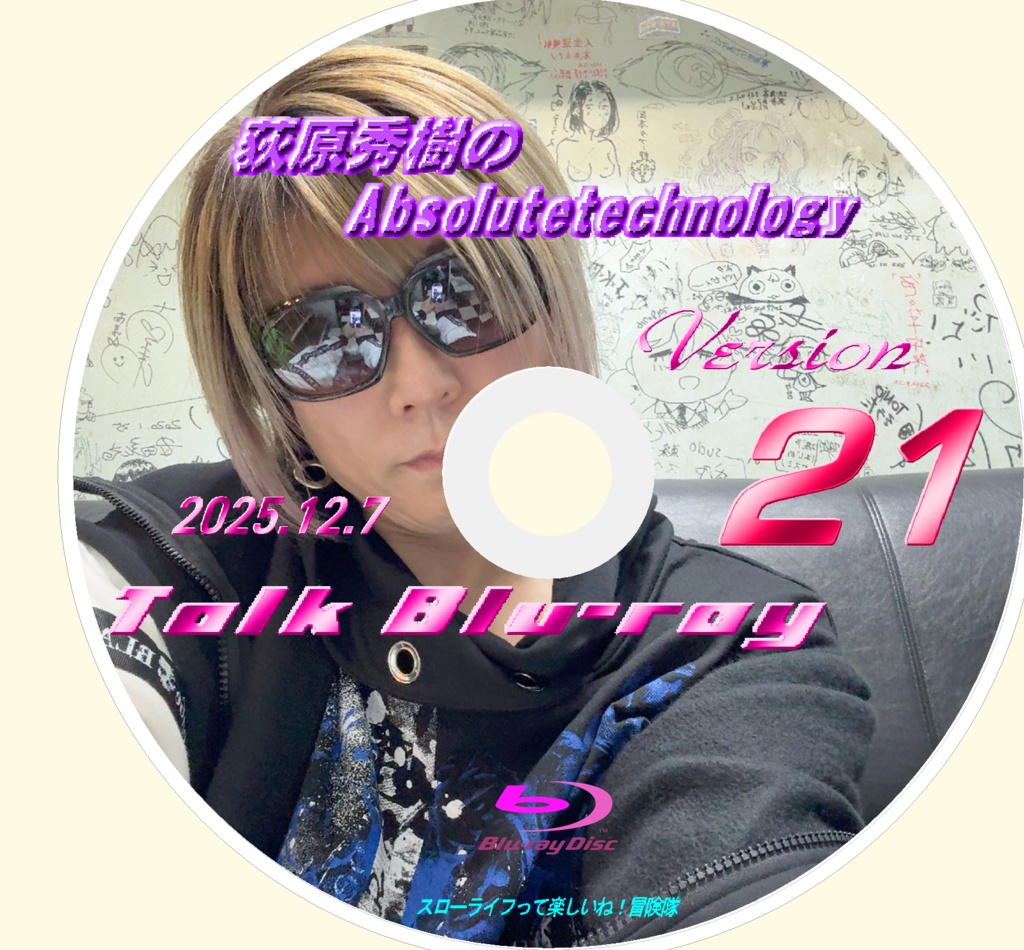 新作【Vol.21】 荻原秀樹のAbsolute technology Talk Blu-ray