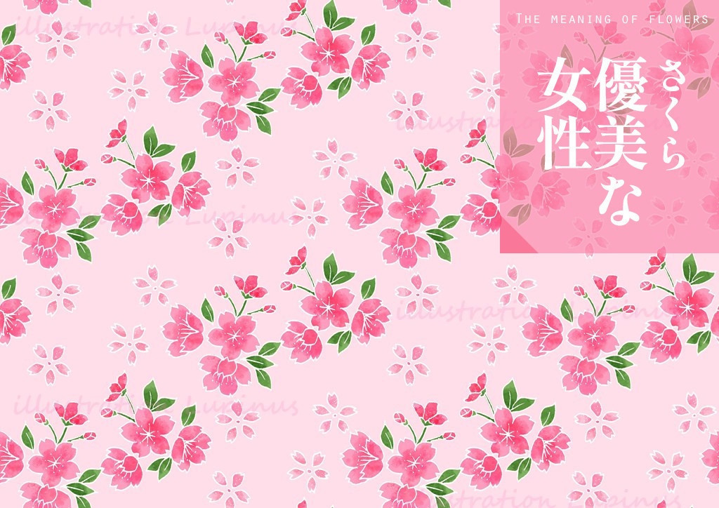 春と夏の花 シームレス素材 12枚セット