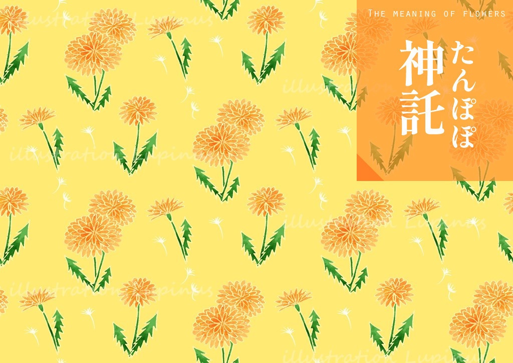 春と夏の花 シームレス素材 12枚セット