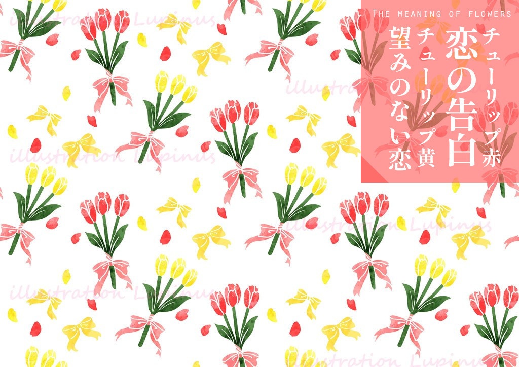 春と夏の花 シームレス素材 12枚セット