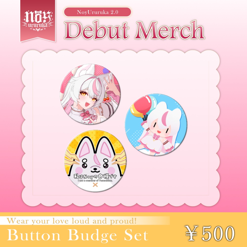 【デビュー記念グッズ】フルセット(特典付き)【受注販売】