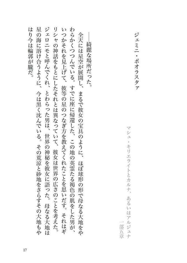 【インド異父兄弟本】金色よ、遙か