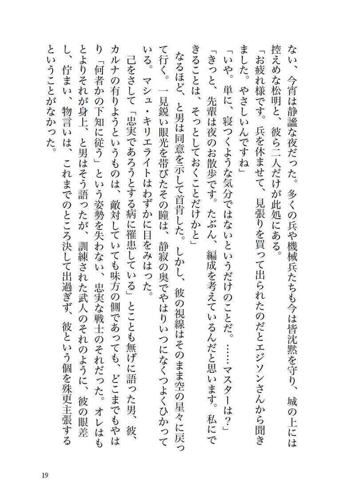 【インド異父兄弟本】金色よ、遙か