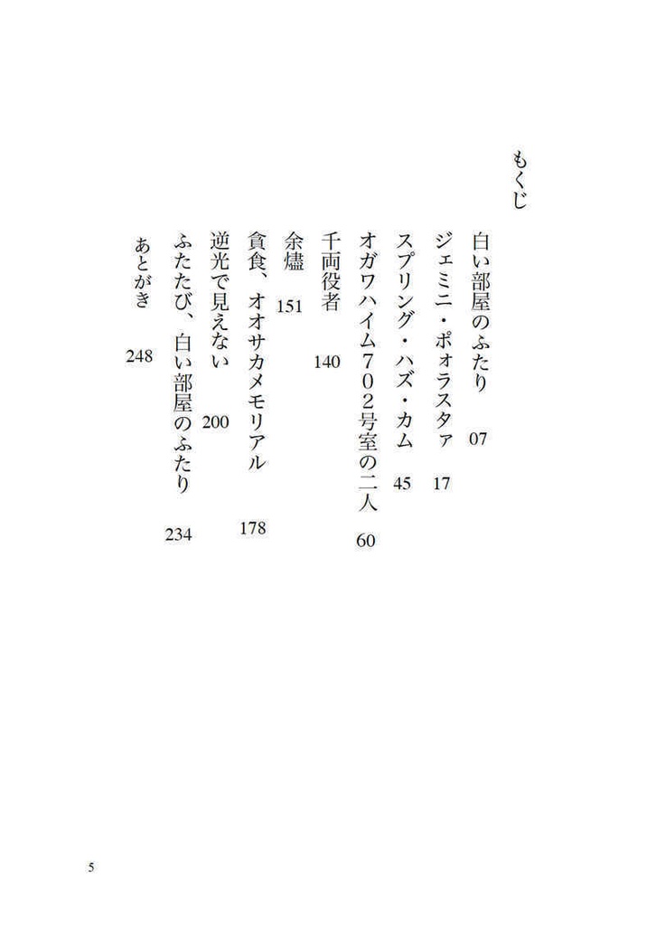 【インド異父兄弟本】金色よ、遙か