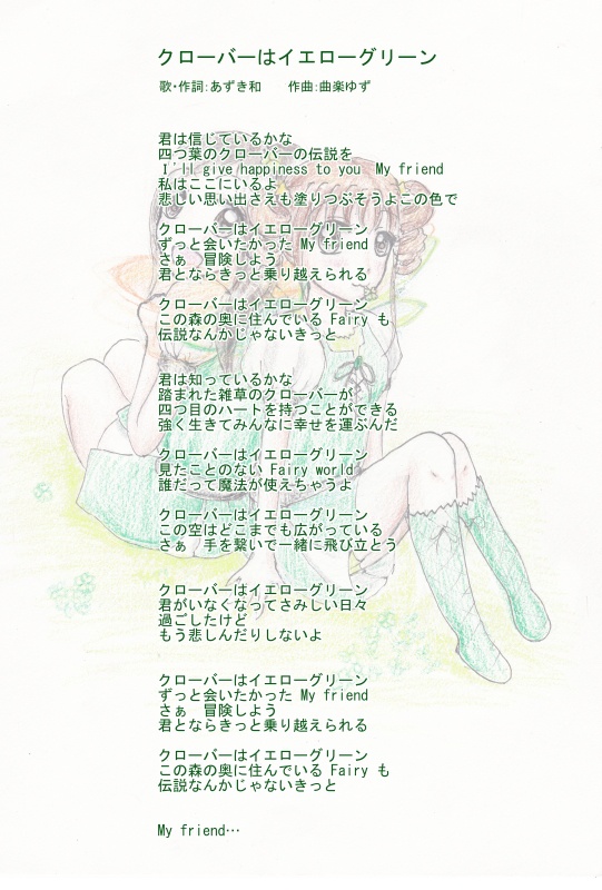 アンドロイドフレンド 漫画&CDセット