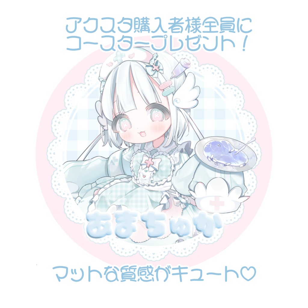 アクリルスタンド(コースター付)