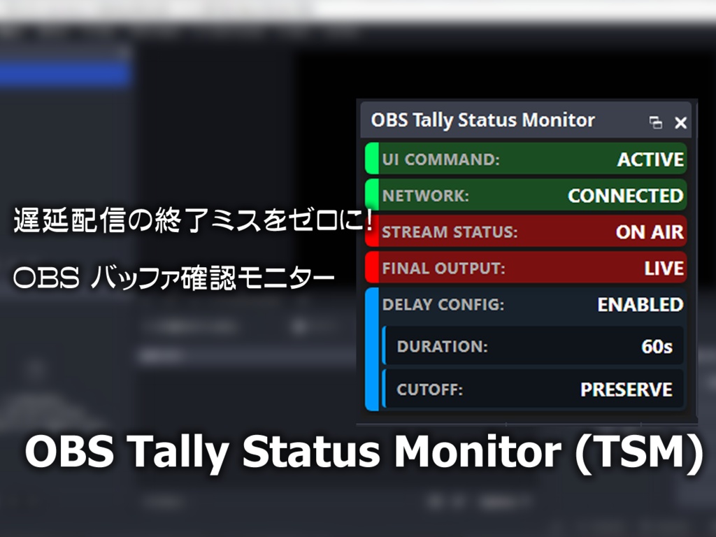 OBS Tally Status Monitor (TSM)