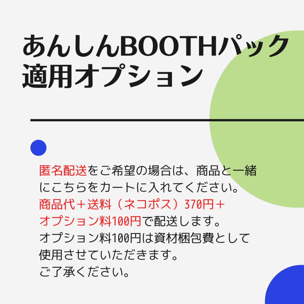あんしんboothパック適用オプション Romantic Right Booth