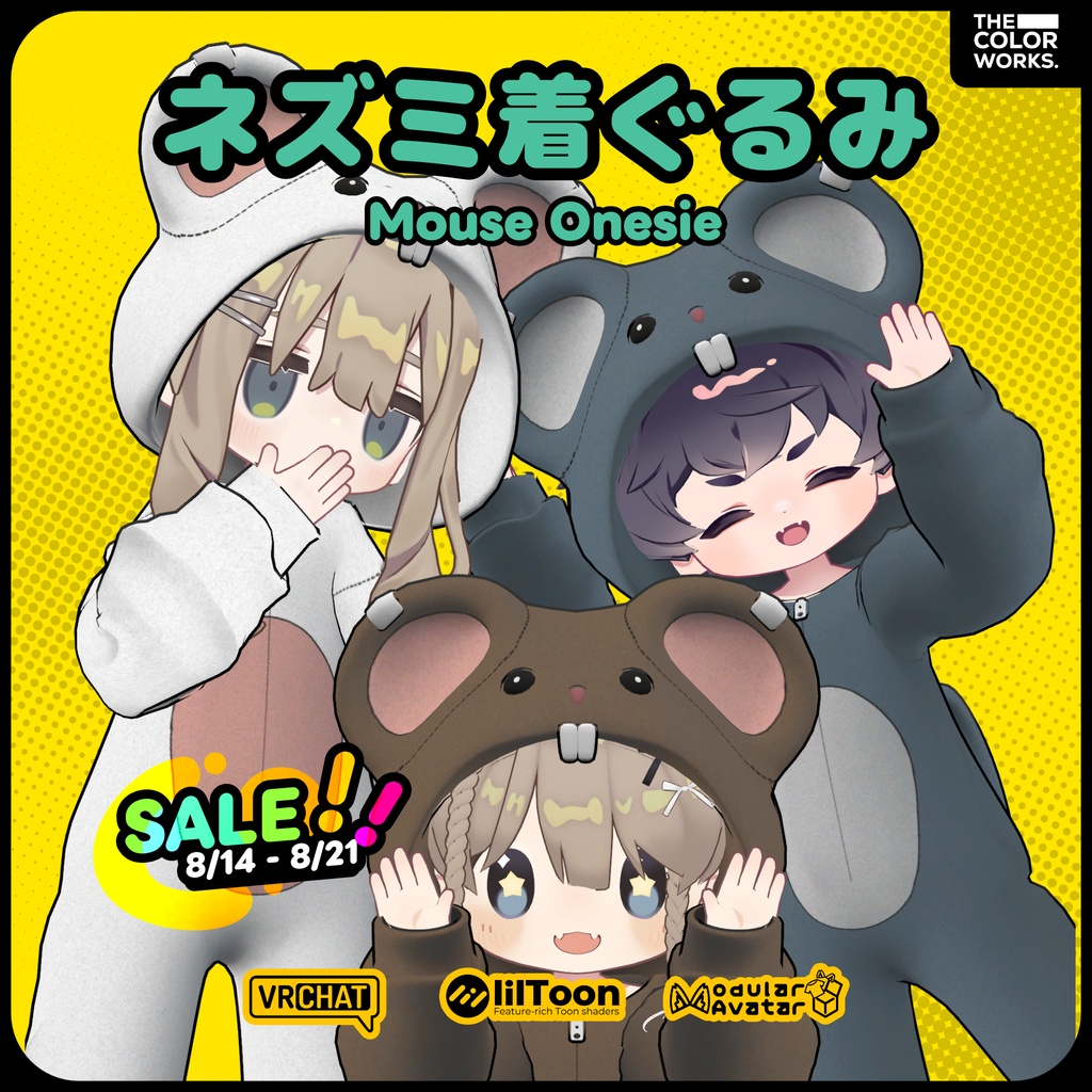 ネズミ着ぐるみ/Mouse Onesie Mamefriends