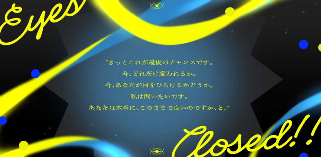 Eyes Closed!! SPLL:E191085