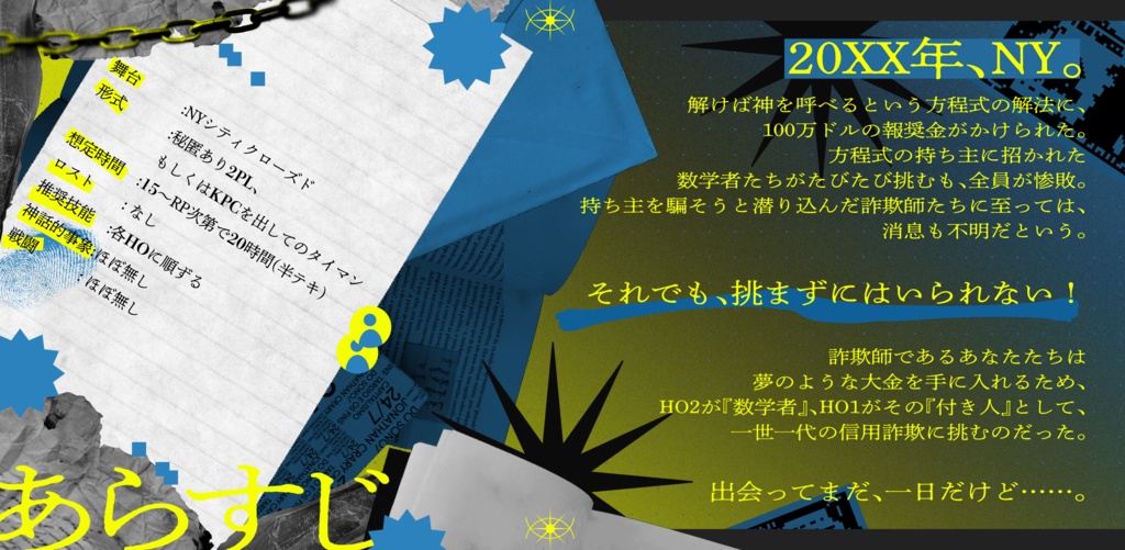 Eyes Closed!! SPLL:E191085