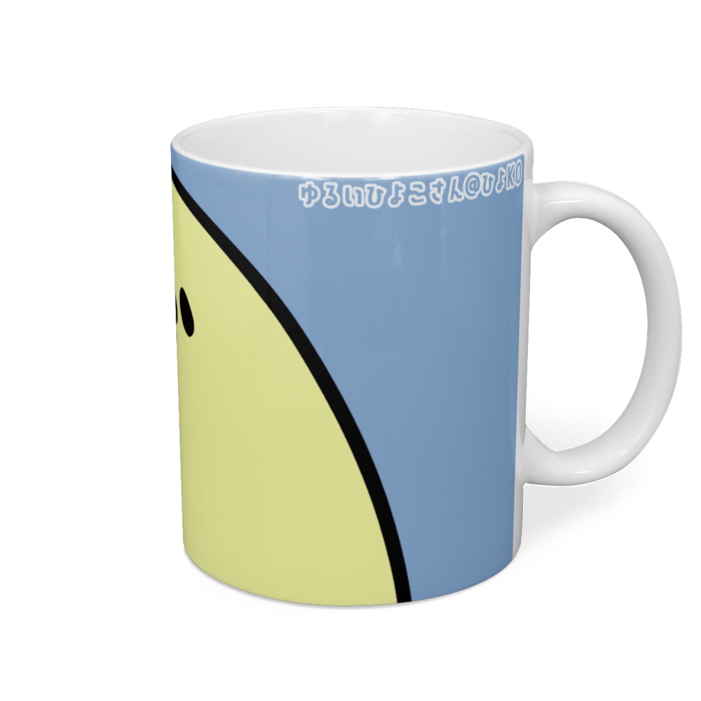 ゆるいひよこさんのマグカップ②