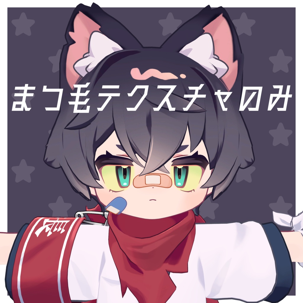 「リルレオまつ毛テクスチャ+シェイプキー設定」LilLeo matsuge texture+Face Blendshape