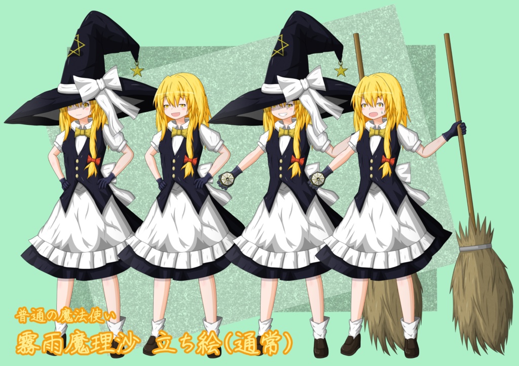 Y式霧雨魔理沙立ち絵素材_普通