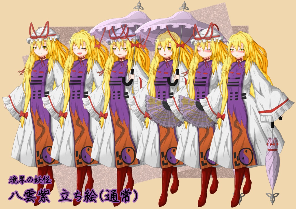 Y式八雲紫立ち絵素材_普通