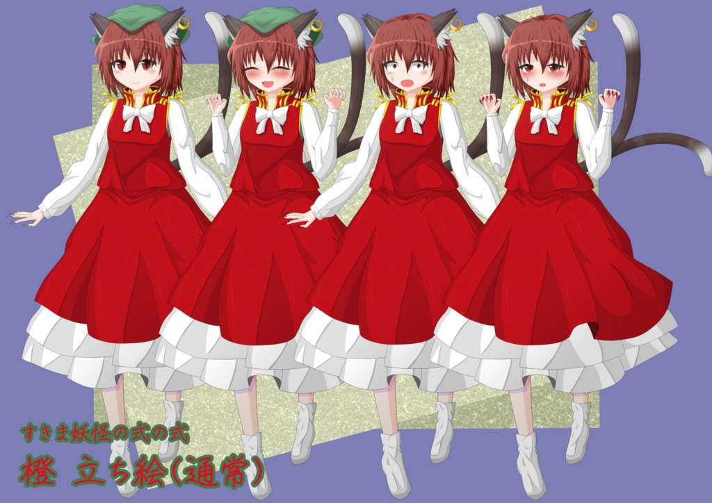 Y式橙立ち絵素材_普通