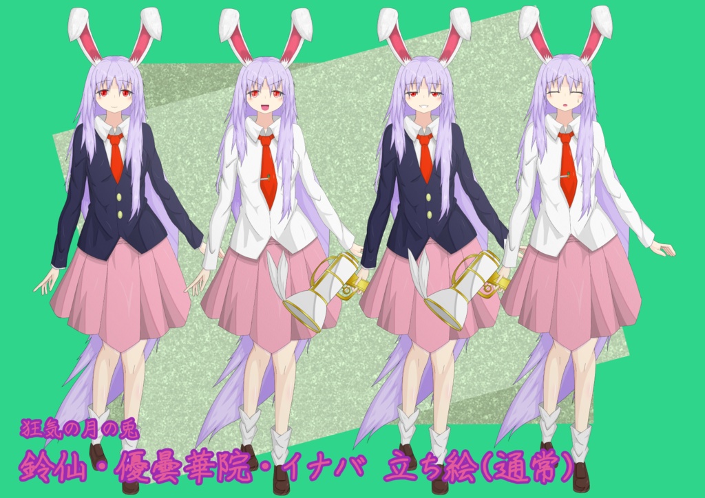 Y式魂魄鈴仙立ち絵素材_普通