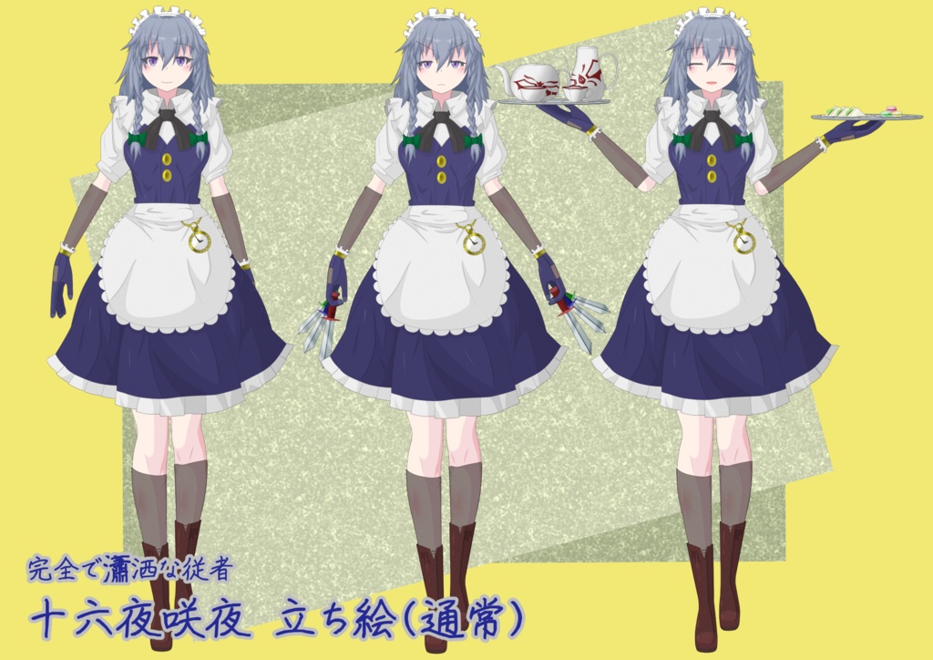 Y式十六夜咲夜立ち絵素材_普通