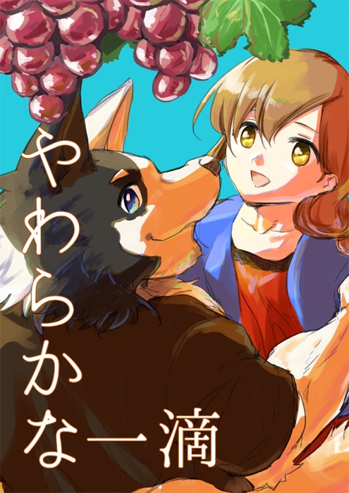 【創作漫画】やわらかな一滴