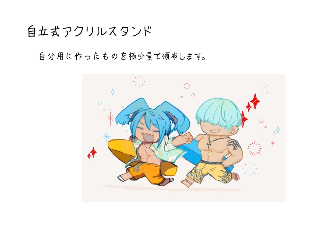 自立式ミニアクリルスタンド