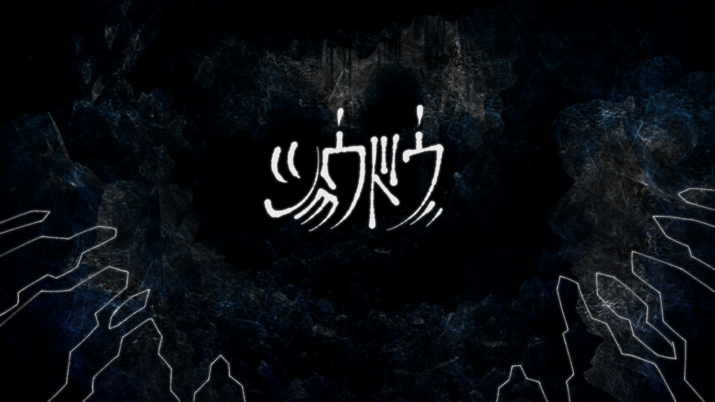 CoCシナリオ【ショウドウ】