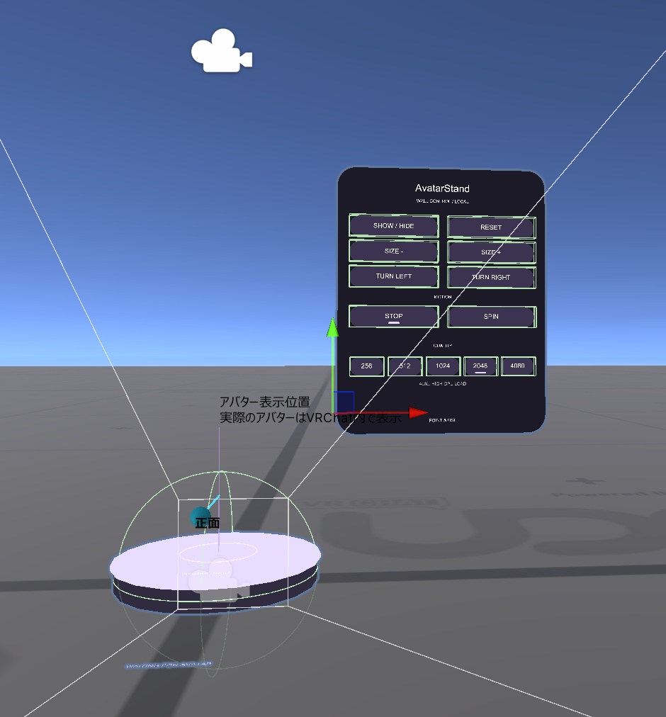 アバタースタンド|VRChatワールド用ギミック