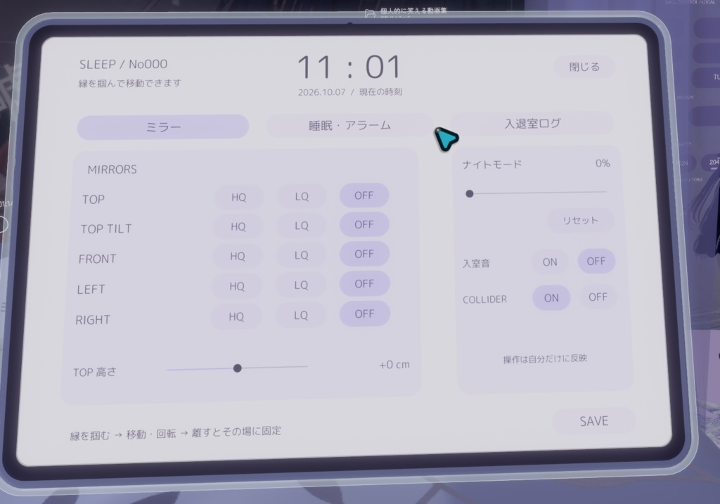 No000 Sleep Panel|持てるタブレット付き睡眠パネル