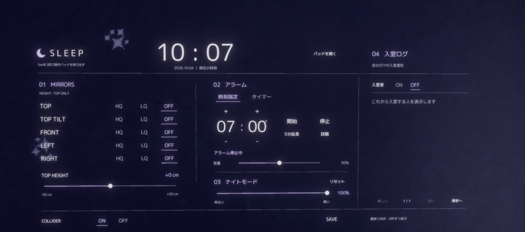 睡眠パネル|No000 Sleep Panel