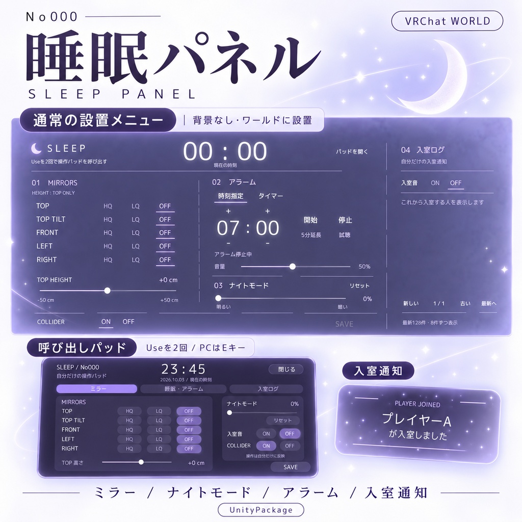 睡眠パネル｜No000 Sleep Panel
