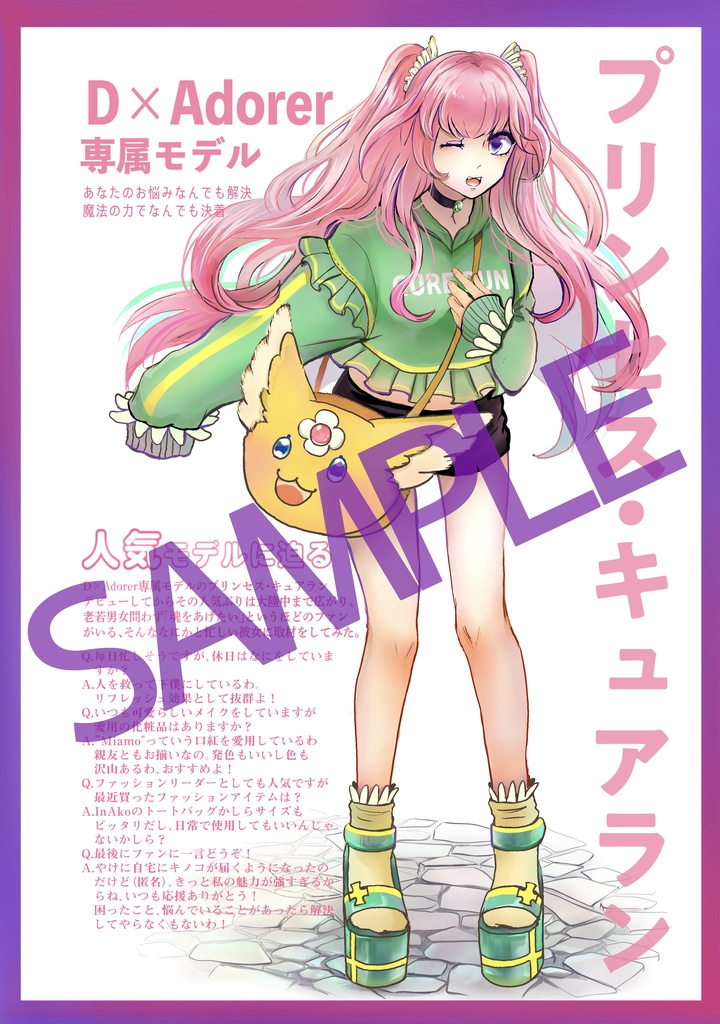 【D×Adorer】(※雑誌単体)