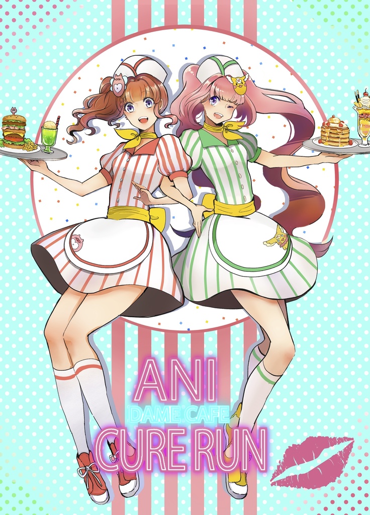 『ANI✖CURERUN ダメプリカフェ』