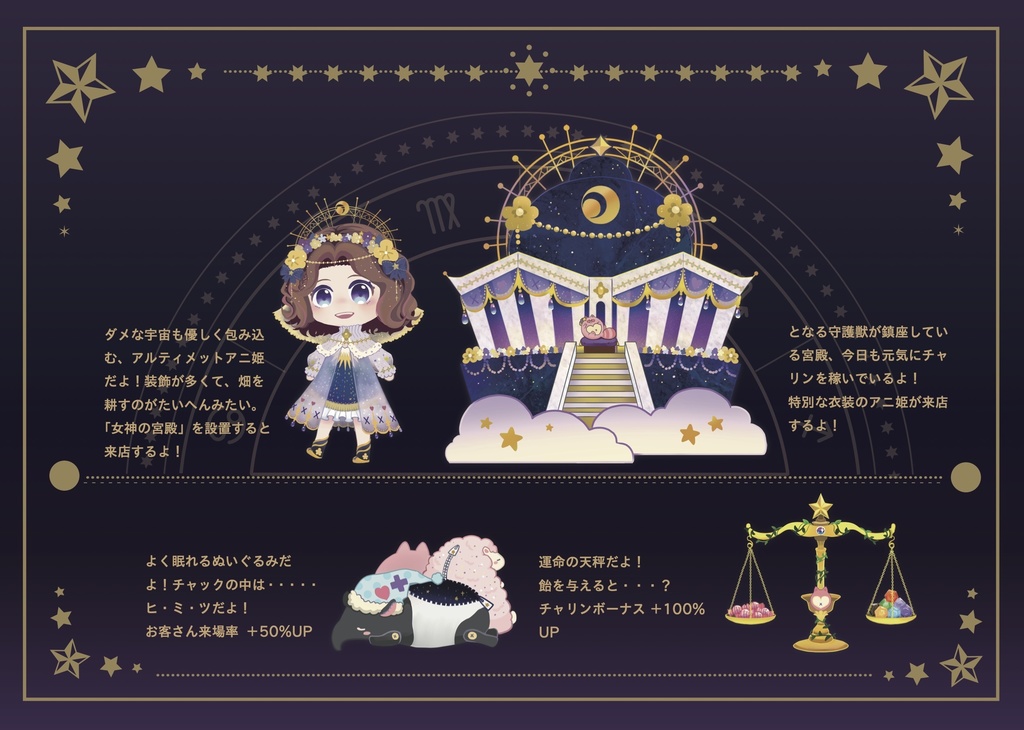 キャラバン図鑑