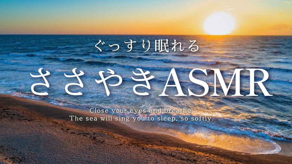 【睡眠用ASMR】まどろみの中で…目を半分閉じたまま眠る音🫧【20分】