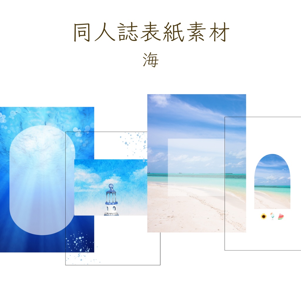 【印刷可】表紙素材04　海2