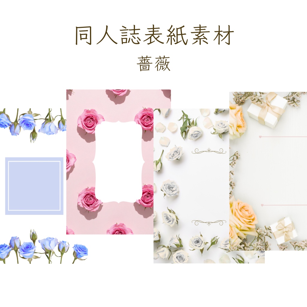 【印刷可】表紙素材37　薔薇
