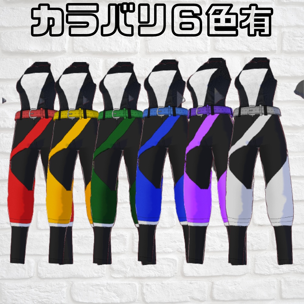 【VRoid 衣装セット】ストリートボトムス