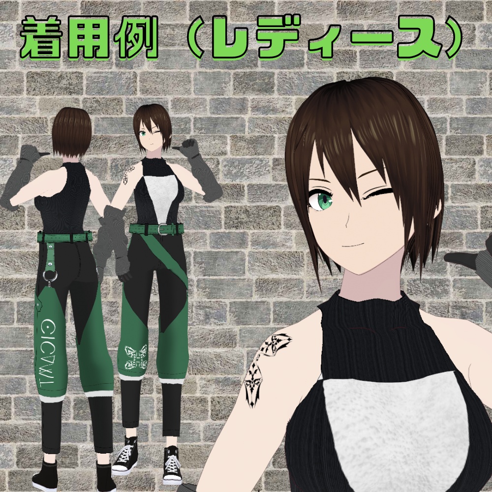 【VRoid 衣装セット】ストリートボトムス