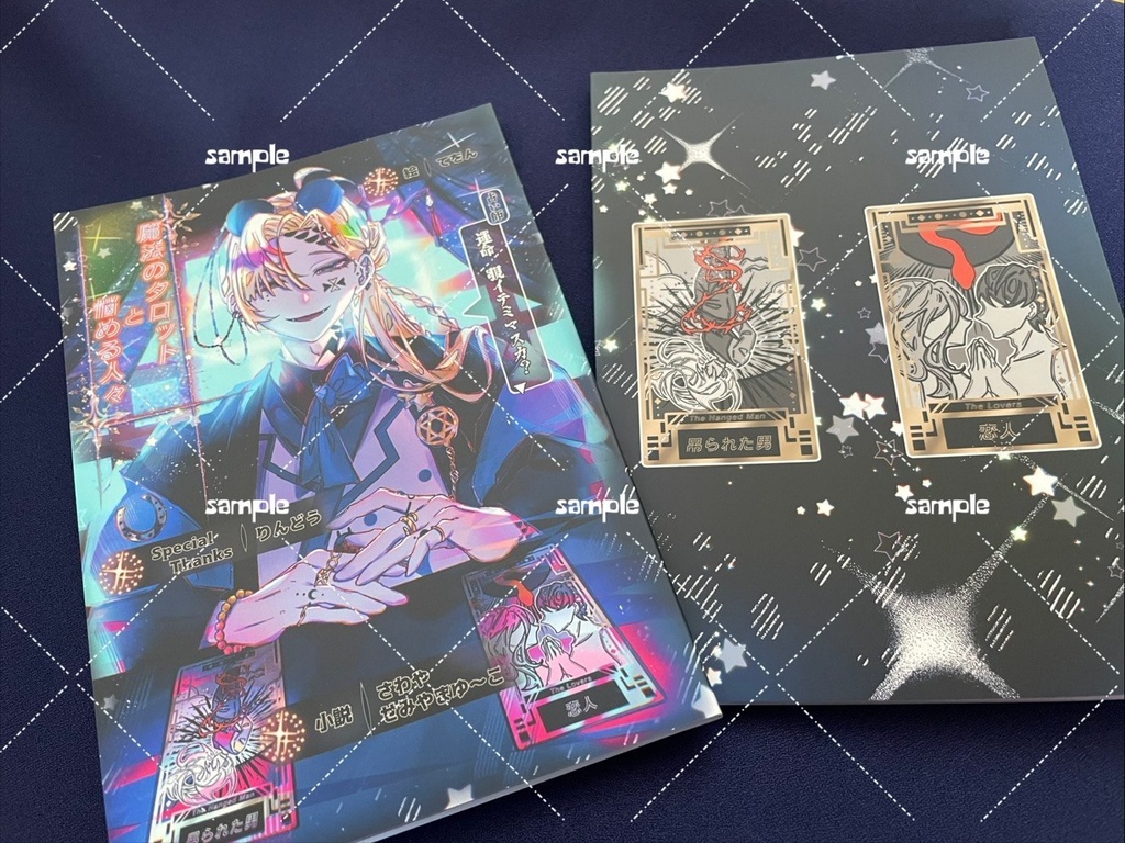 【小説+クリアしおり】魔法のタロットと悩める人々【文学フリマ東京42新刊】