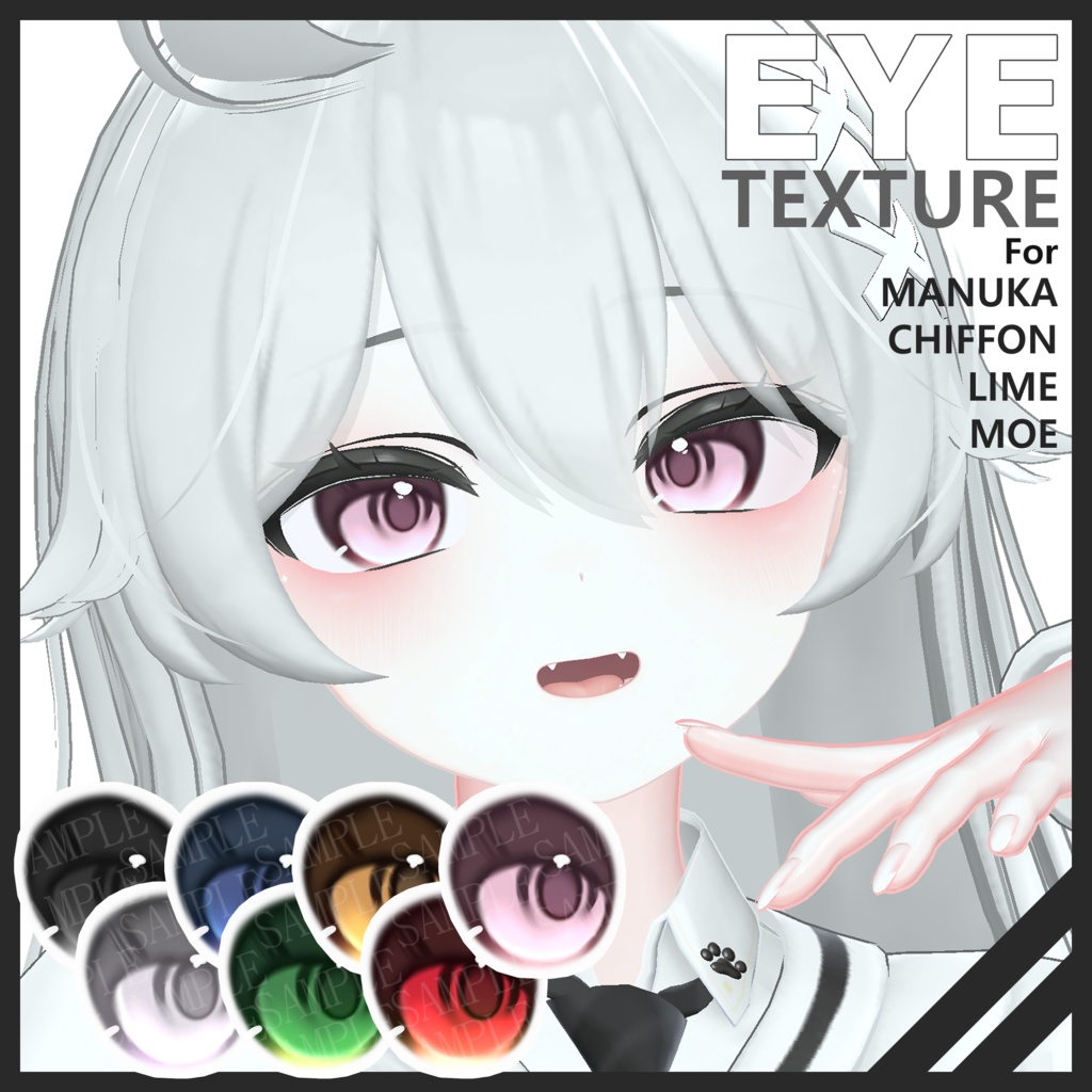 【４アバター対応】 - Eye Texture -