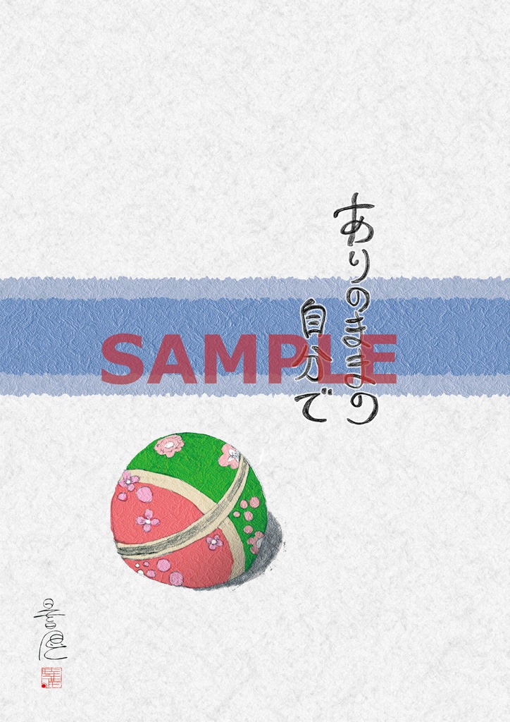 イラスト ありのままの自分で Tokine Shop Booth イラスト ありのままの自分で Tokine Shop Booth