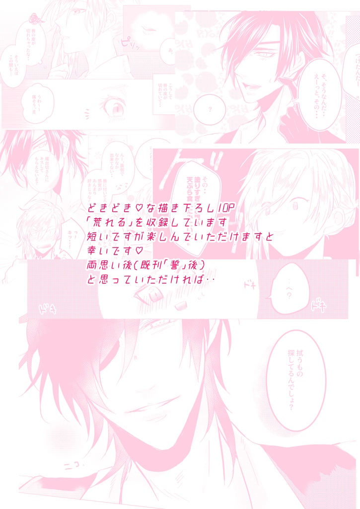 【燭さに漫画再録集】アンコール