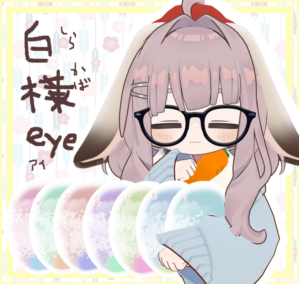 【白樺】無料あり キプフェルEYEテクスチャ 5813187