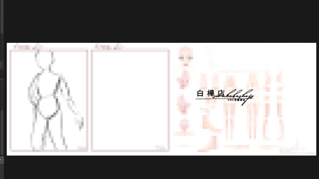 衣装用MANUKAちゃん　３面　テンプレPNG　