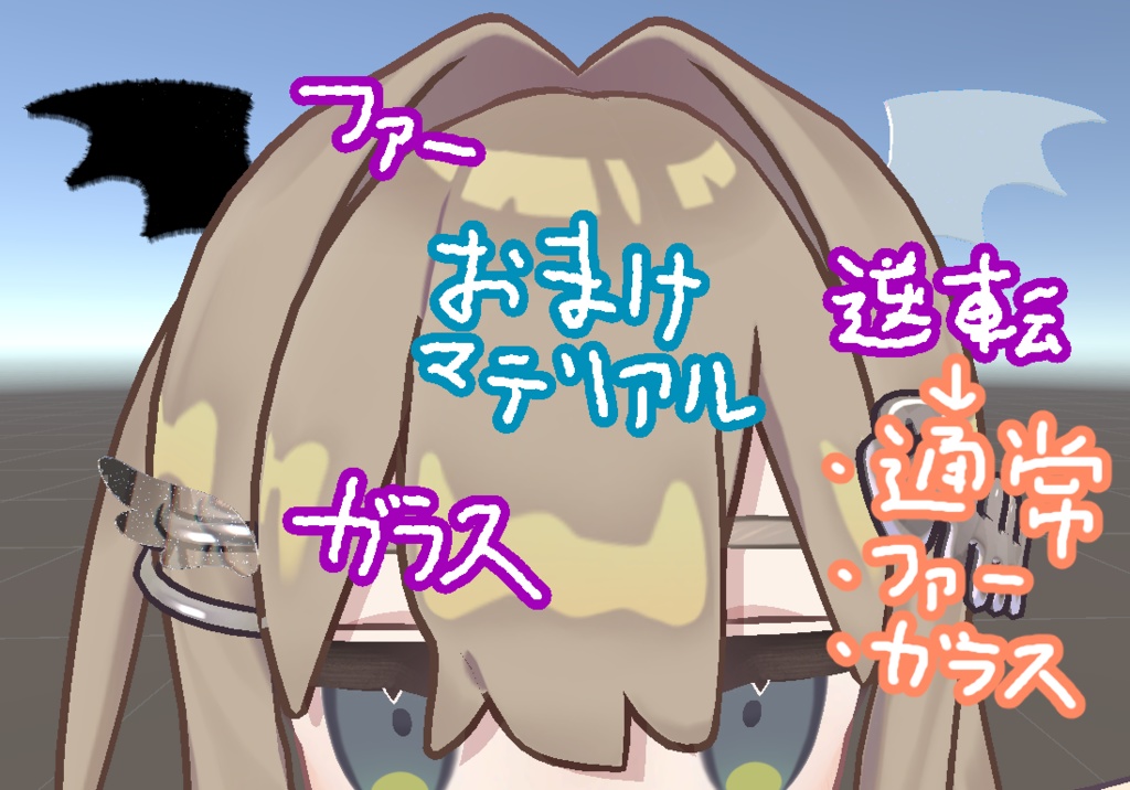 チビぴこ!!悪魔と天使の羽