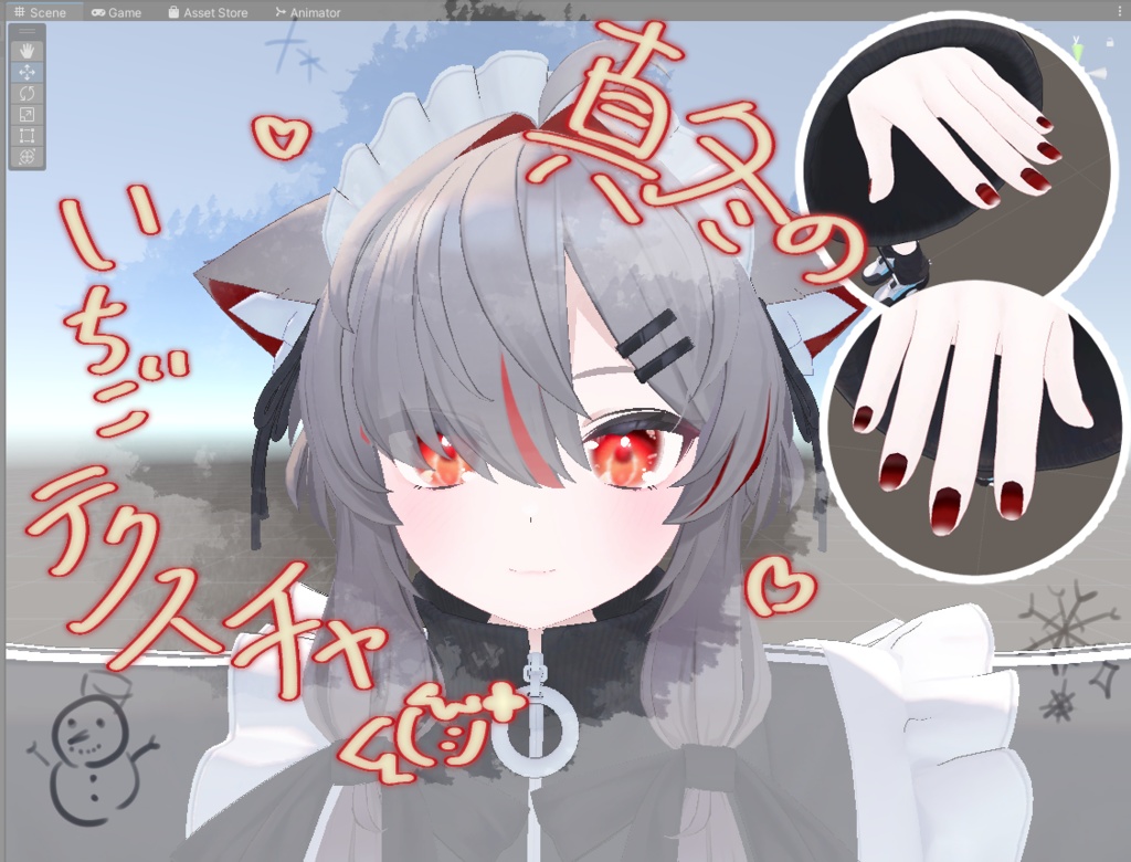 真冬ちゃん　女児いちごEYEテクスチャ！！5007531