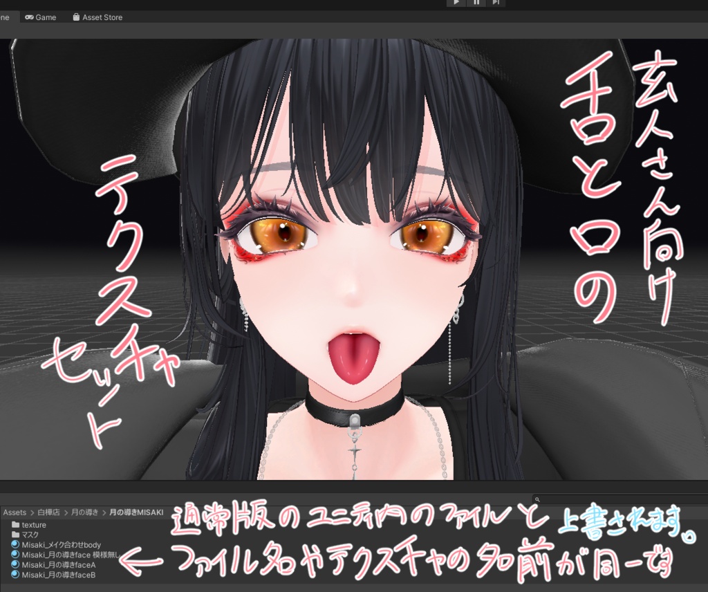 【月の導き】海咲ちゃん EYEマテリアル&メイクテクスチャ!!8325804