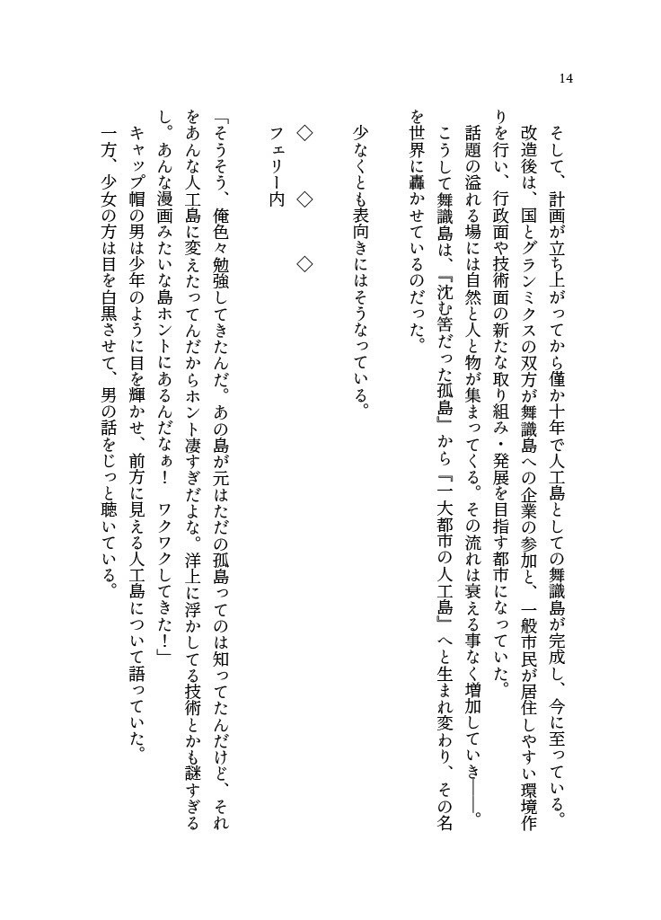 トリックアクターズAct.1