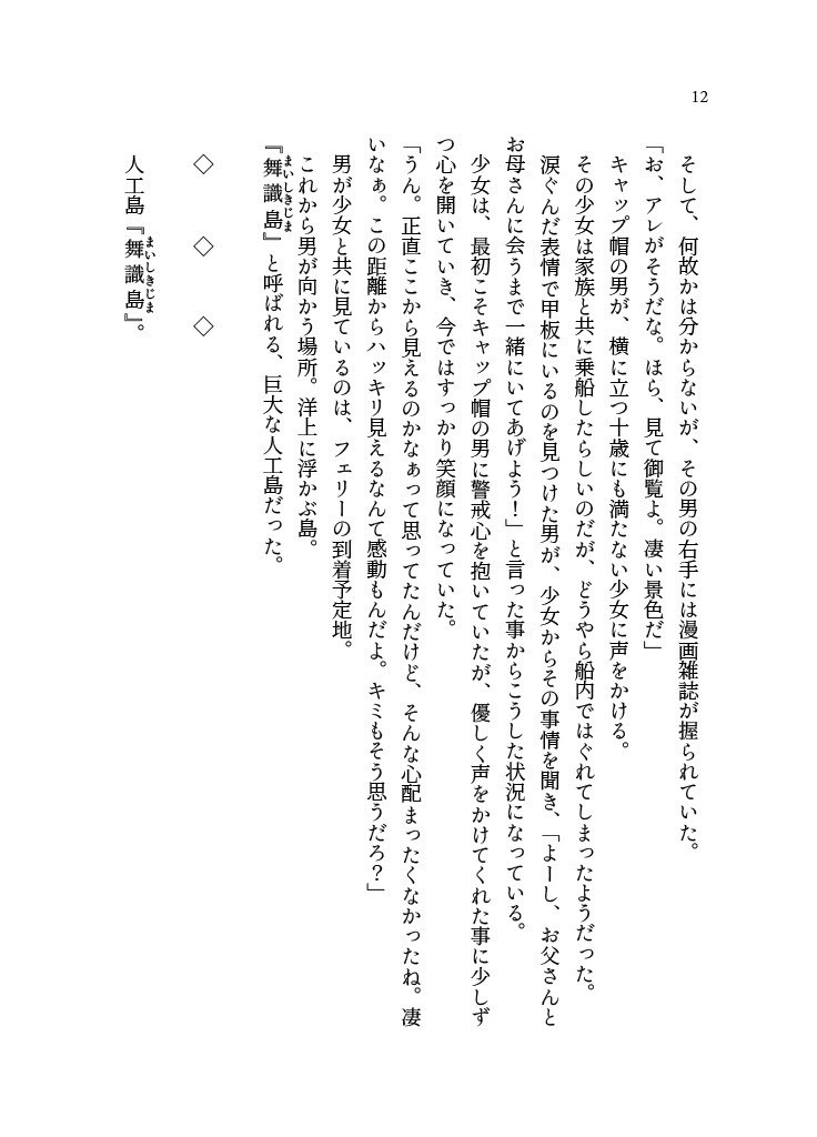 トリックアクターズAct.1