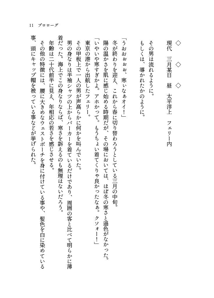 トリックアクターズAct.1